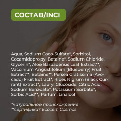 Гель для умывания для сухой и чувствительной кожи «Legal Joy» - Фото 5