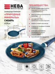 Сковорода для блинов «Сибирь» - Фото 5