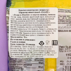 Мармелад жевательный «Ягоды в обсыпке» - Фото 3