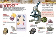 Горы и минералы - Фото 2