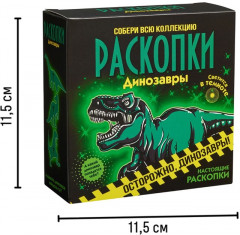 Набор для проведения раскопок «Светящиеся динозавры» - Фото 3
