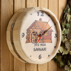 Часы банные «Это моя банька» - Фото 1