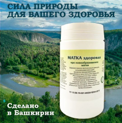 Таблетки «Матка здоровая» - Фото 5