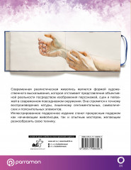 Реалистическая живопись. С дополненной реальностью - Фото 1