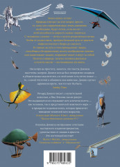 Полеты воображения - Фото 1