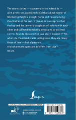 Wuthering Heights - Фото 1