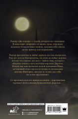 Охотники на героев - Фото 1