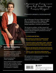 Вязаный дом. Мозаичное вязание крючком для современного интерьера - Фото 1