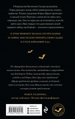 Рассвет королевы демонов - Фото 1