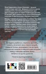 Непара - Фото 1