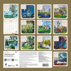 Календарь настенный на 2024 год «Природа и поэзия. А.С Пушкин к 225 летию со дня рождения» - Фото 1