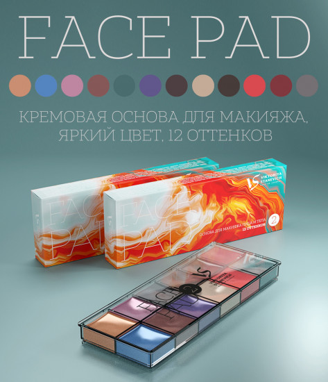 Основа для макияжа лица и тела, оттенок 02