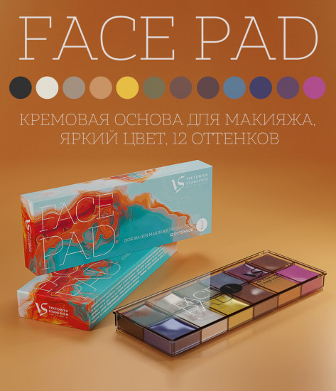 Основа для макияжа лица и тела, оттенок 01