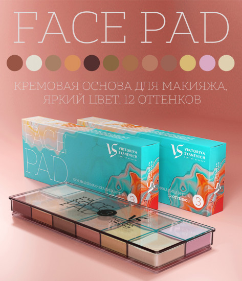 Основа для макияжа лица и тела, оттенок 03