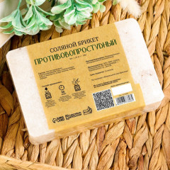 Соляной брикет «Противопростудный» - Фото 1