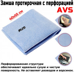 Замша протирочная перфорированная - Фото 1