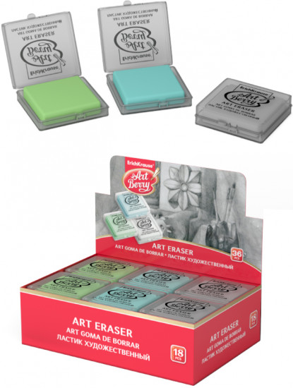 Ластик художественный