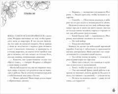 Лунара - Фото 3