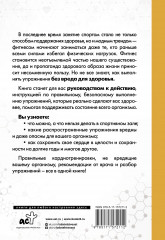 Кардиофитнес глазами врача. Опасный/безопасный фитнес - Фото 1