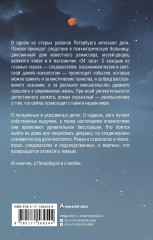 Из бездны с любовью - Фото 1