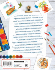 Энциклопедия рисования - Фото 1