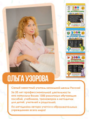 Весь курс 2 класса. Полный учебный комплект из 10 книг - Фото 3