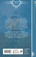 Скверная - Фото 1