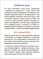 Первые слова. Развивающие карточки - Фото 1