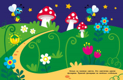 Наклейки для наших малышей. Выпуск 2. Паровозик - Фото 1