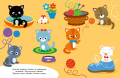 Наклейки для наших малышей. Выпуск 4. Лисичка - Фото 2