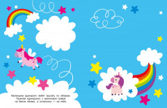 Наклейки для наших малышей. Выпуск 6. Улитка - Фото 1