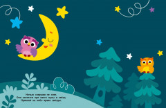 Наклейки для наших малышей. Выпуск 6. Улитка - Фото 2