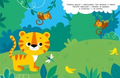 Наклейки для наших малышей. Выпуск 7. Самолёт - Фото 1