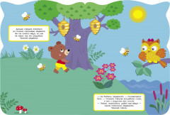 Наклейки для малышей. Совы. Учим цвета - Фото 1