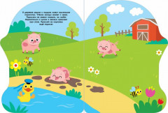 Наклейки для малышей. Домик-чайник. Утёнок - Фото 2