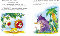 Как Львенок и Черепаха пели песню - Фото 1