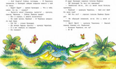 Как Львенок и Черепаха пели песню - Фото 2