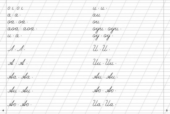 Классические прописи. Пишем красиво