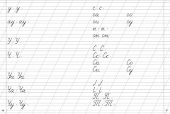 Классические прописи. Пишем красиво и правильно - Фото 3