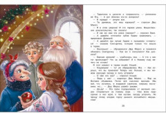 Следствие ведет Баба Яга - Фото 2