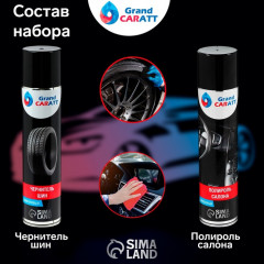 Набор подарочный для ухода авто - Фото 4