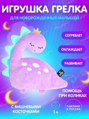 Игрушка мягкая с вишневыми косточками «Дино Лаванда» - Фото 2