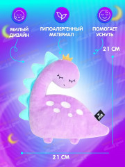 Игрушка мягкая с вишневыми косточками «Дино Лаванда» - Фото 3