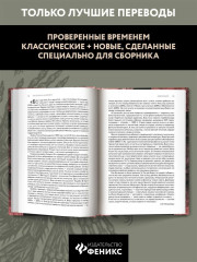Наставники Лавкрафта. Сборник рассказов - Фото 1