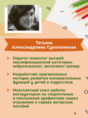 Мои способности. Тренируем периферийное зрение. 7-14 лет - Фото 4