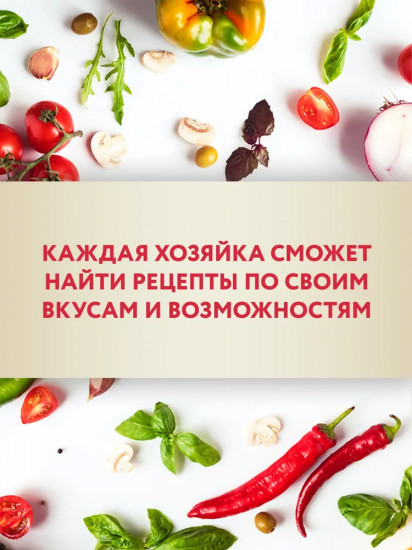 Домашние заготовки без соли и сахара