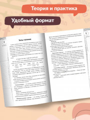 Английская грамматика в диалогах. Глаголы - Фото 1