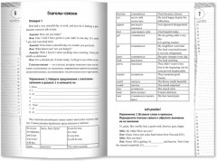 Английская грамматика в диалогах. Глаголы - Фото 7