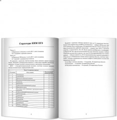 Математика. Разбор заданий для подготовки к ЕГЭ. 10-11 класс - Фото 1