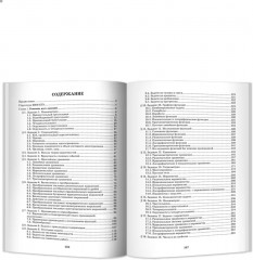 Математика. Разбор заданий для подготовки к ЕГЭ. 10-11 класс - Фото 5